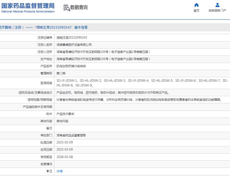 微信截图_20250213111902.png