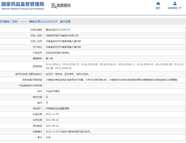 微信截图_20250213111910.png