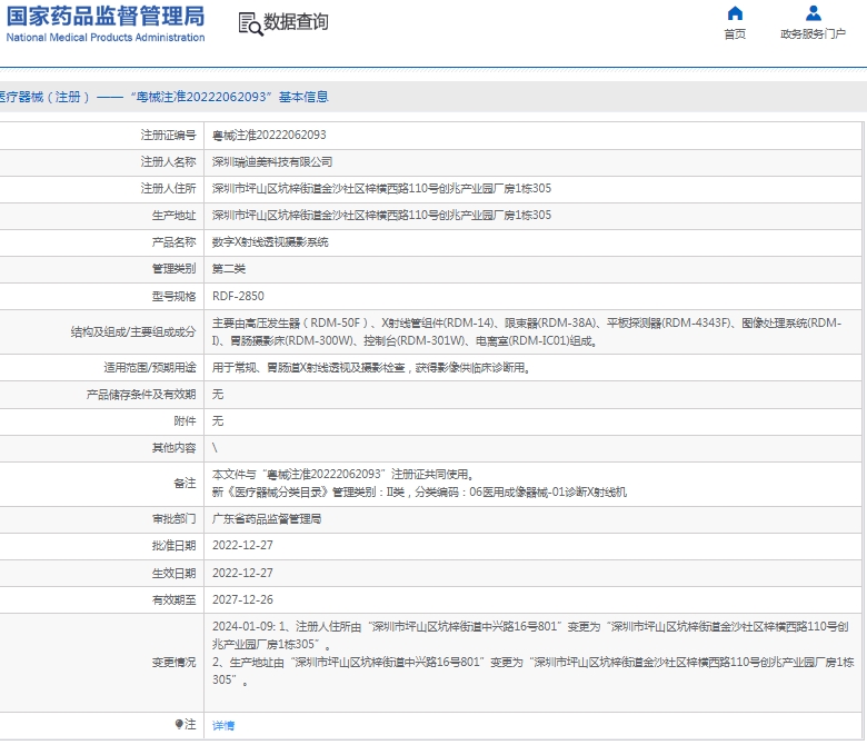 微信截图_20250213130926.png