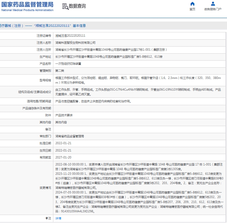 微信截图_20250213133937.png