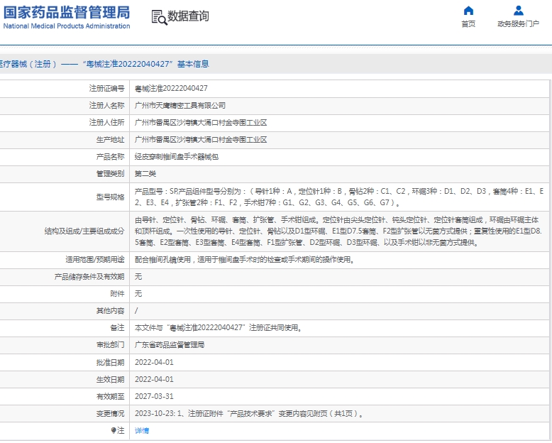 微信截图_20250213134949.png