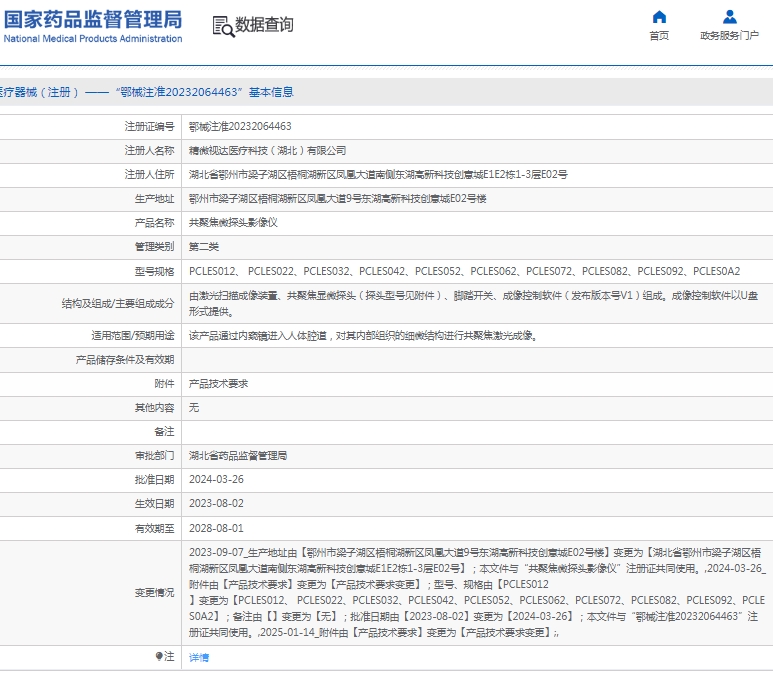微信截图_20250213135726.png