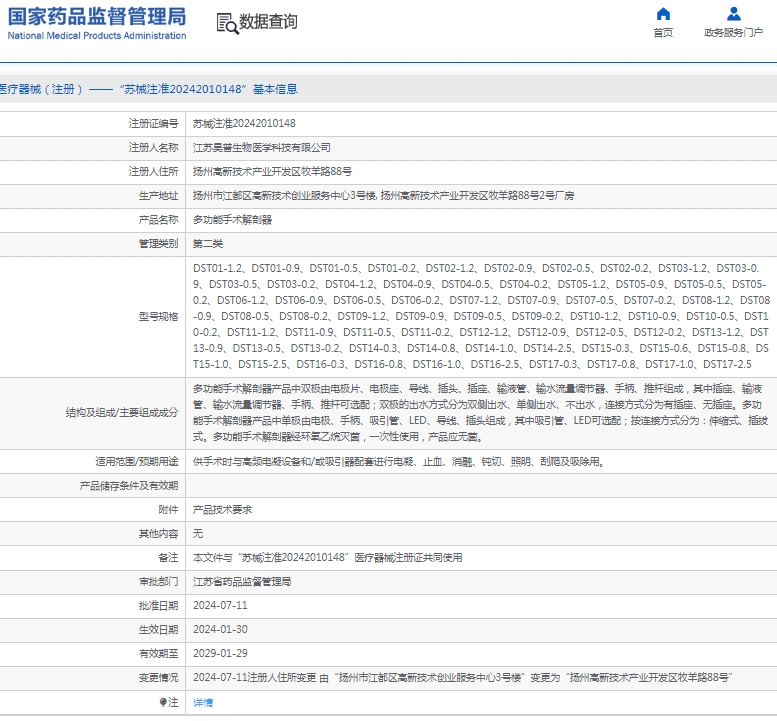 微信截图_20250213141003.png