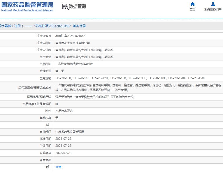微信截图_20250213142537.png