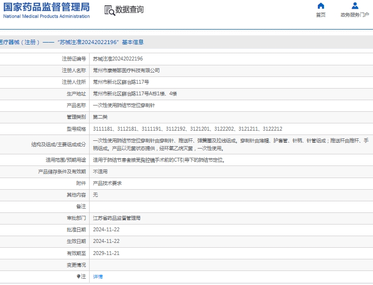 微信截图_20250213142544.png