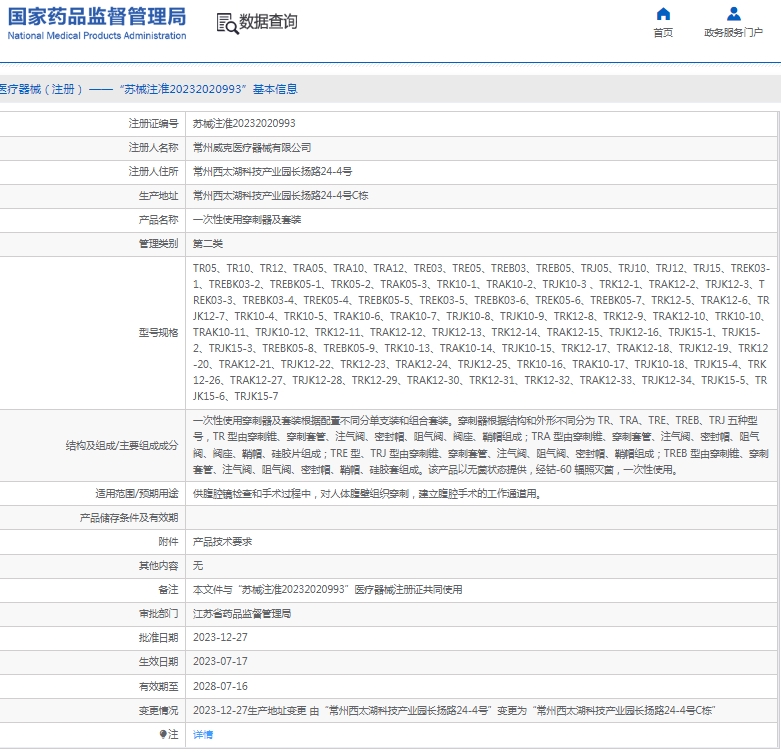 微信截图_20250213143223.png