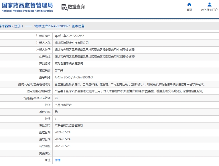 微信截图_20250214105323.png