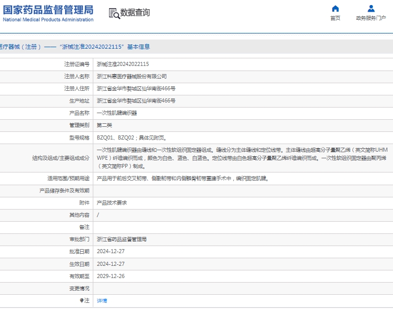 微信截图_20250214110322.png