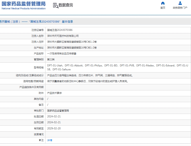 微信截图_20250214115528.png