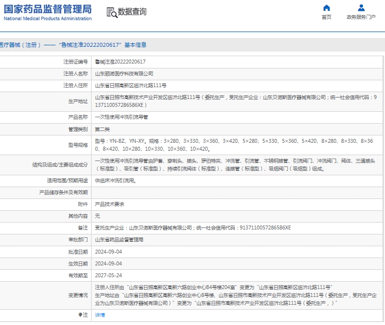 微信截图_20250214131007.png