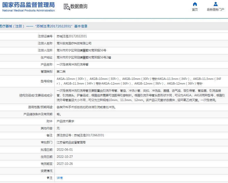 微信截图_20250214131014.png
