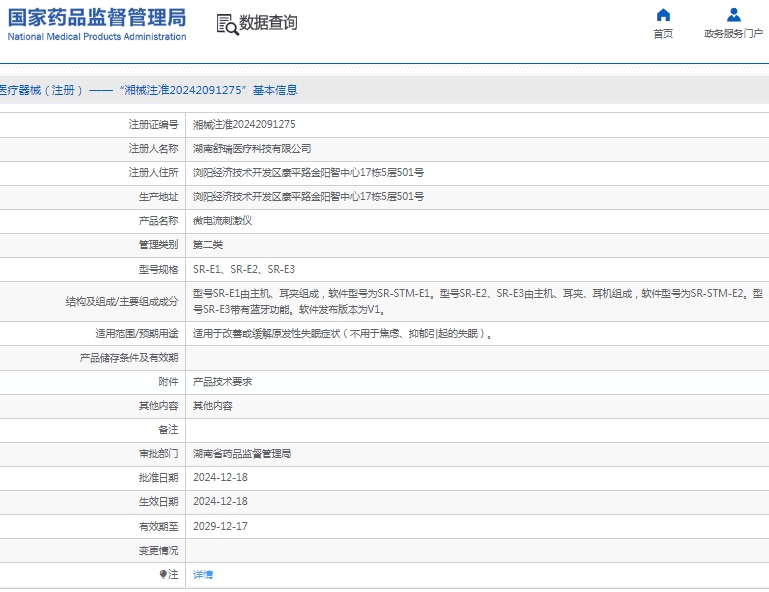 微信截图_20250214132227.png