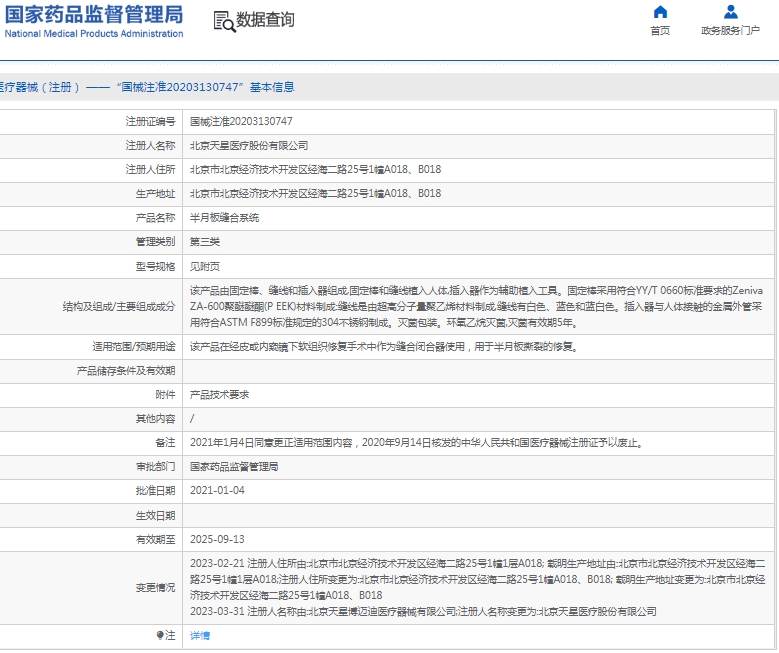 微信截图_20250214133859.png