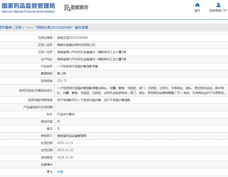 微信截图_20250214140246.png