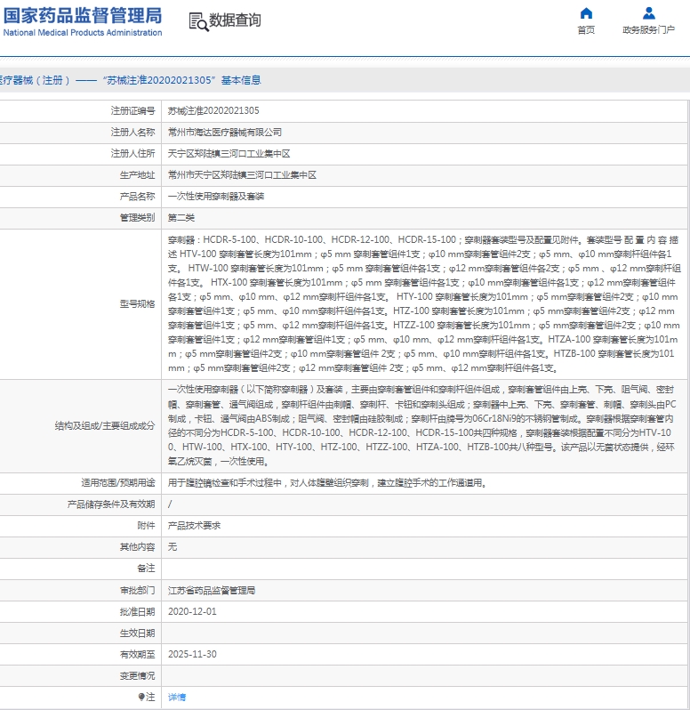 微信截图_20250217110334.png