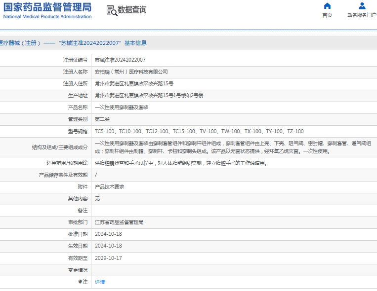 微信截图_20250217110347.png
