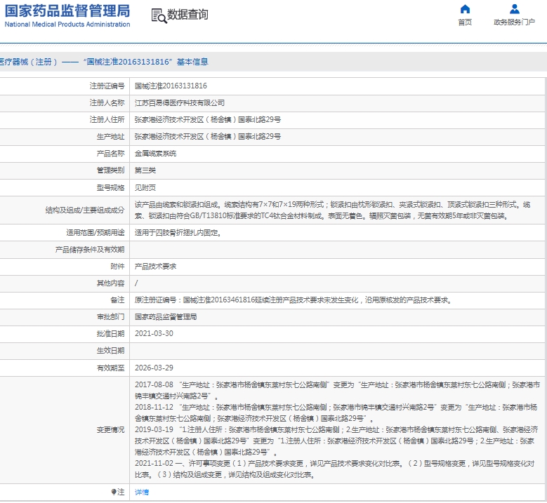 微信截图_20250217112432.png