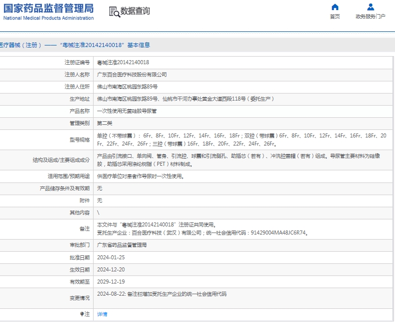 微信截图_20250217113254.png