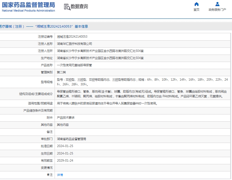 微信截图_20250217113300.png