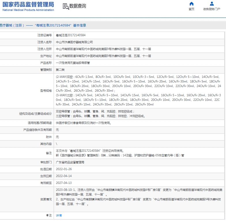 微信截图_20250217113306.png