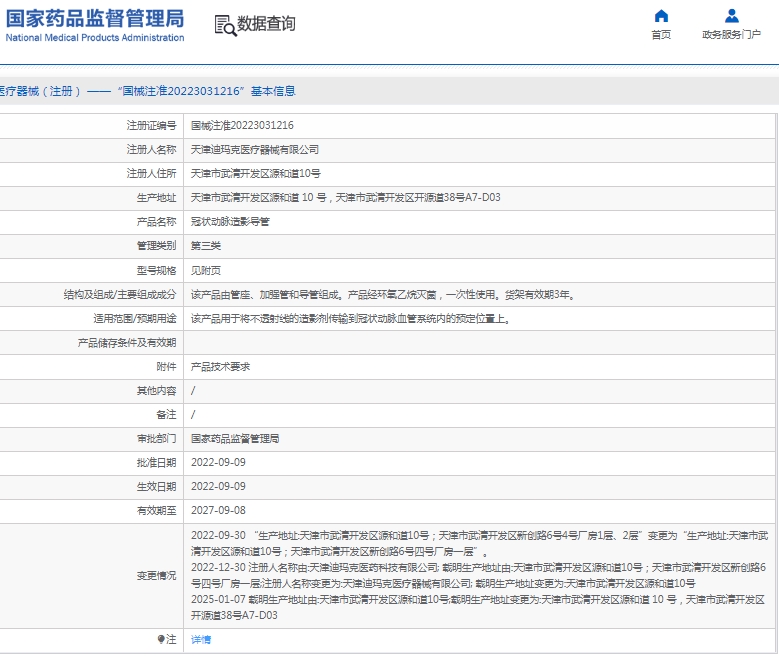 微信截图_20250217114033.png