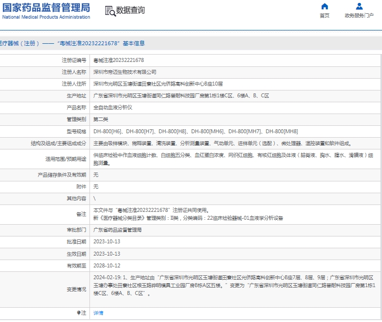 微信截图_20250217133556.png
