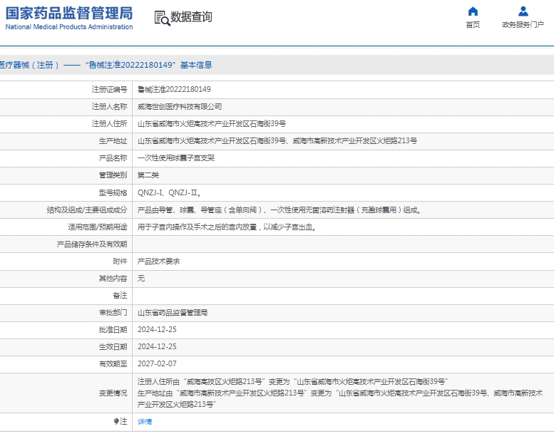 微信截图_20250217134526.png