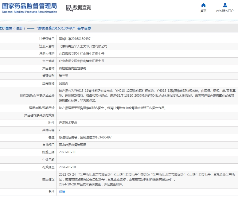 微信截图_20250217141356.png