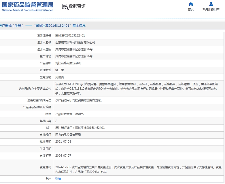 微信截图_20250217141404.png