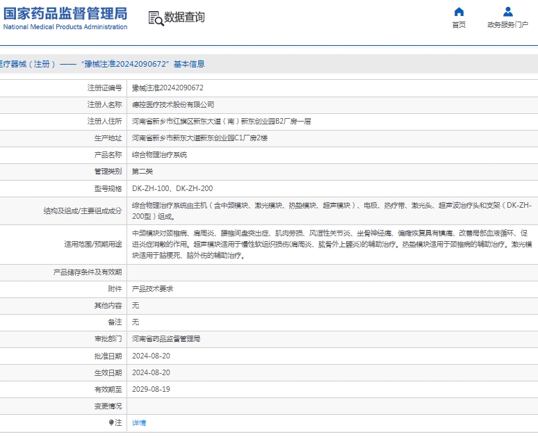 微信截图_20250217141908.png