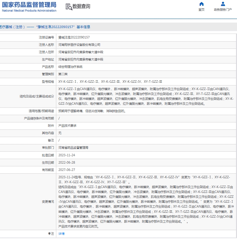 微信截图_20250217141915.png