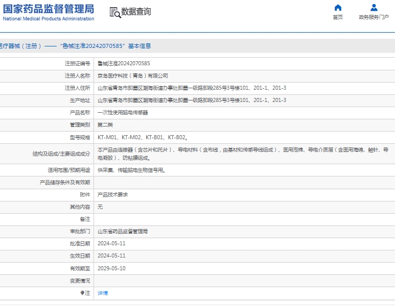 微信截图_20250217142337.png