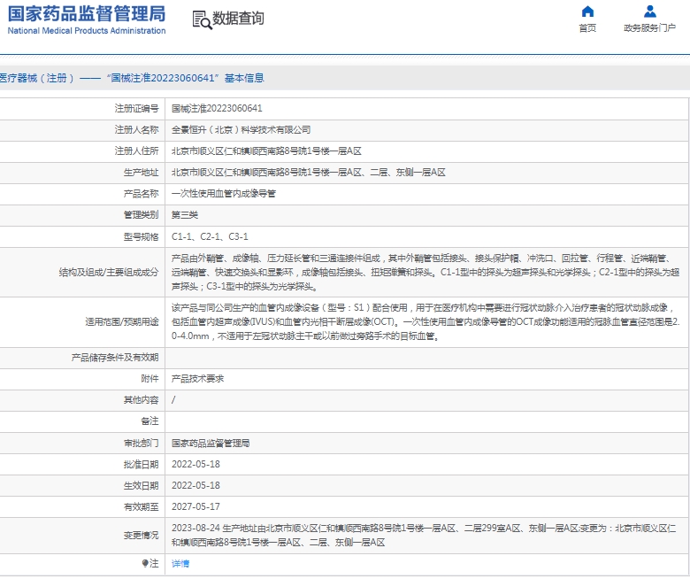 微信截图_20250218105703.png