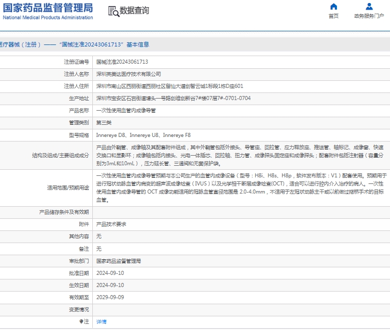 微信截图_20250218105716.png