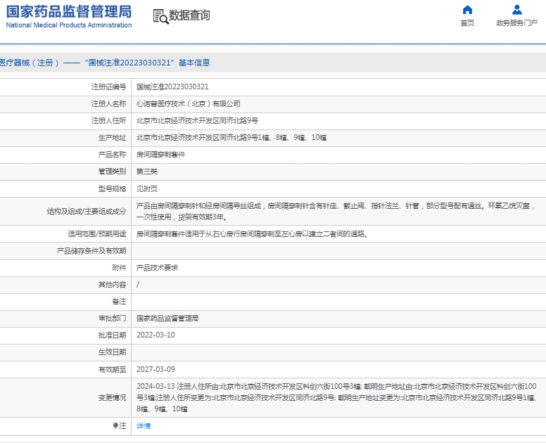 微信截图_20250218115056.png