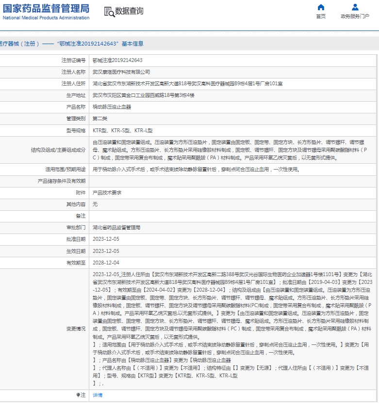 微信截图_20250218130256.png