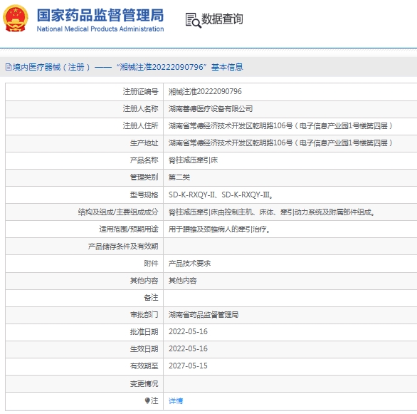 微信截图_20250218131308.png