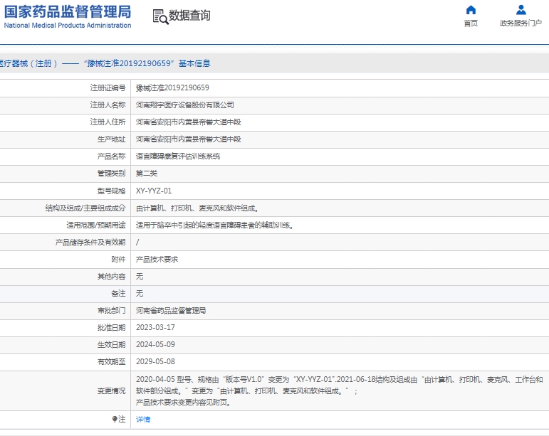 微信截图_20250218133238.png