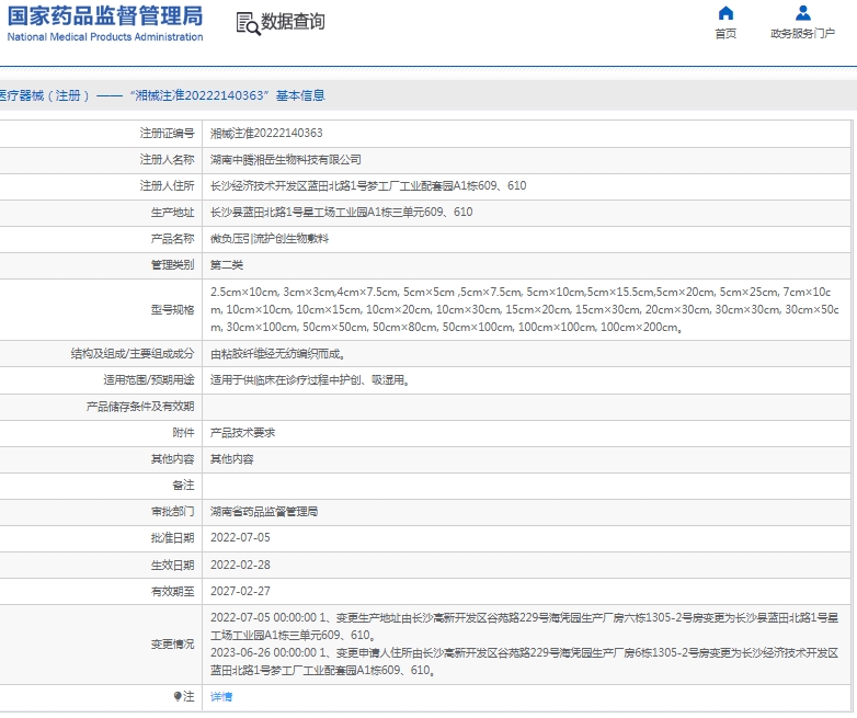 微信截图_20250218134504.png