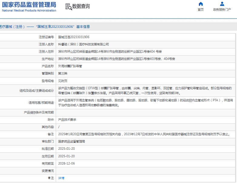 微信截图_20250218135125.png