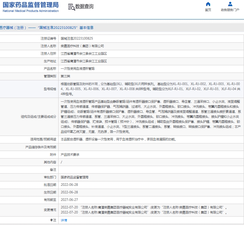 微信截图_20250218140150.png