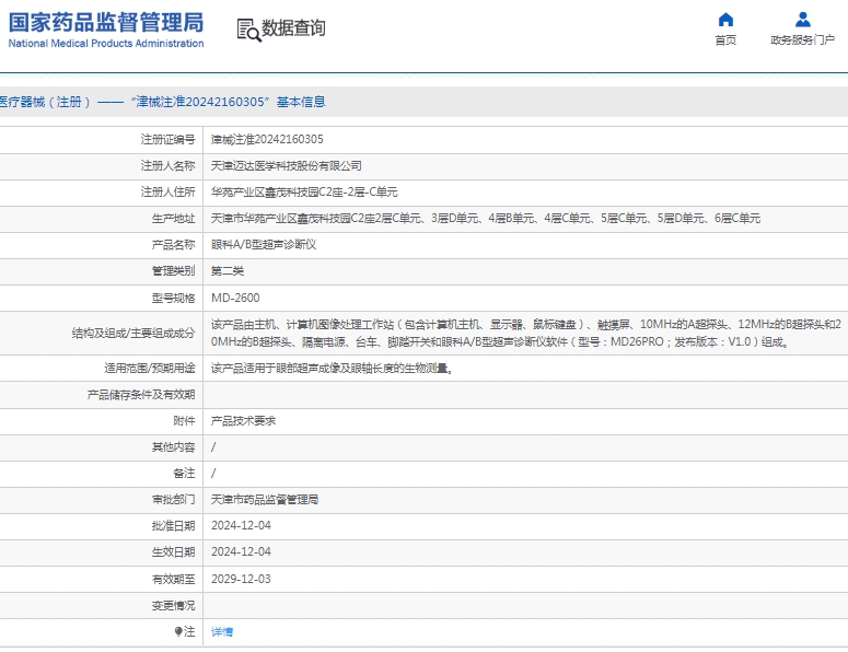 微信截图_20250218141319.png