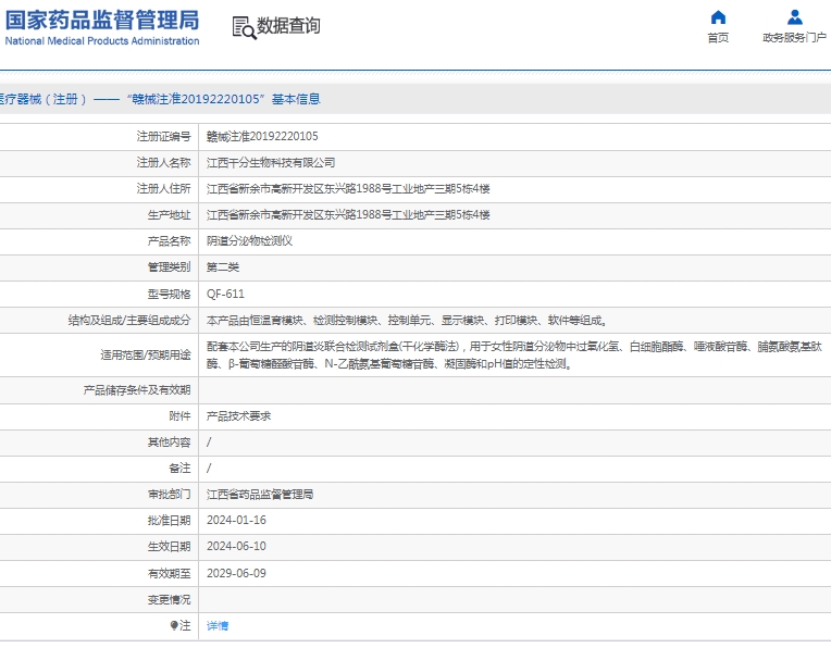 微信截图_20250218142548.png
