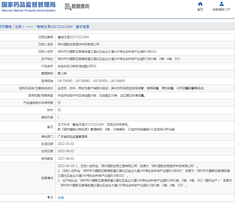 微信截图_20250219111635.png