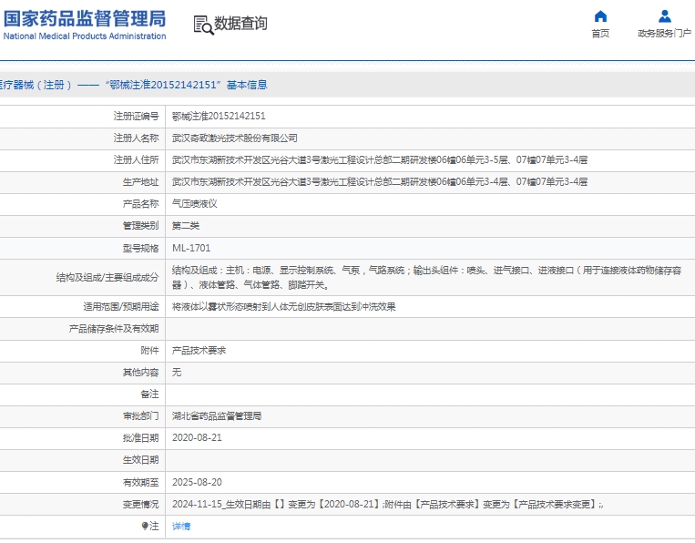 微信截图_20250219114253.png