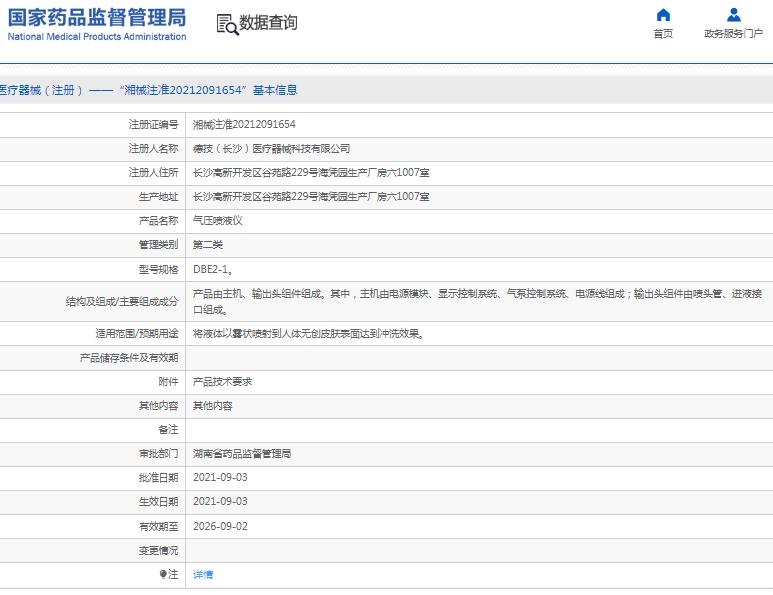 微信截图_20250219114412.png