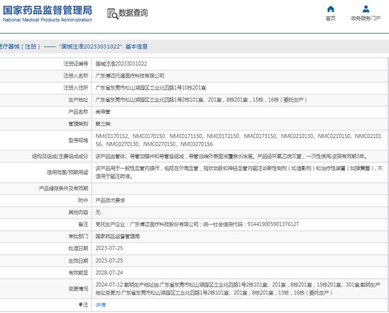 微信截图_20250219130639.png