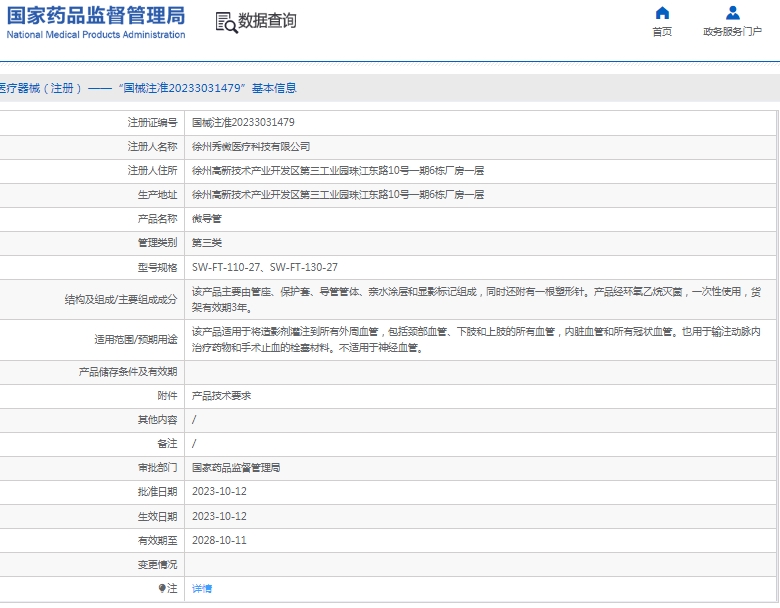 微信截图_20250219130646.png