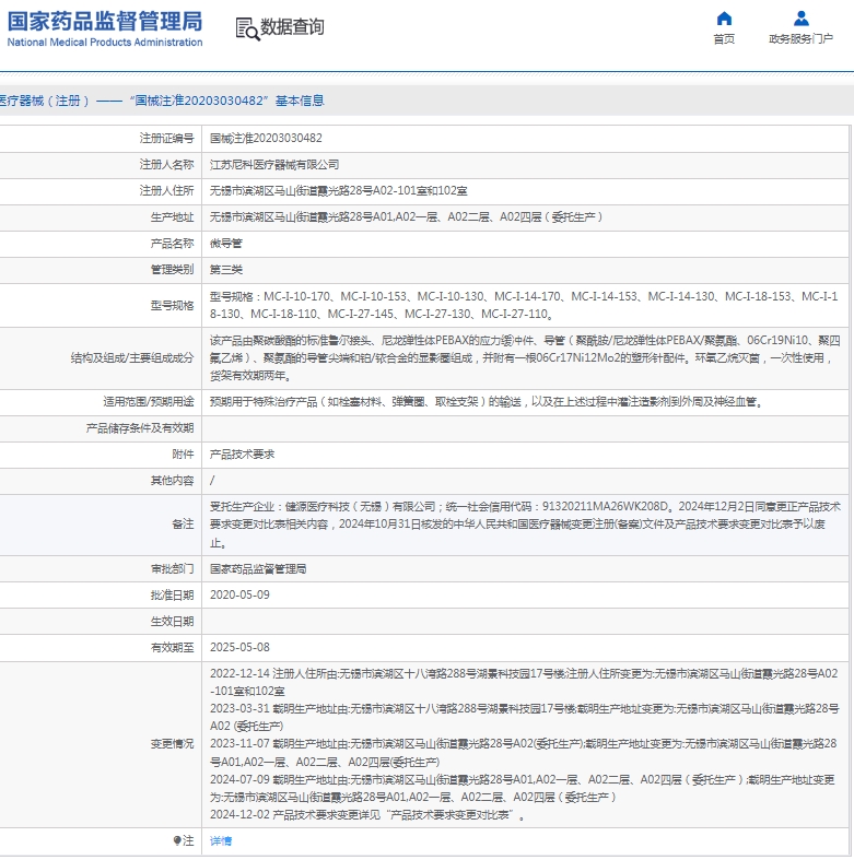 微信截图_20250219130653.png