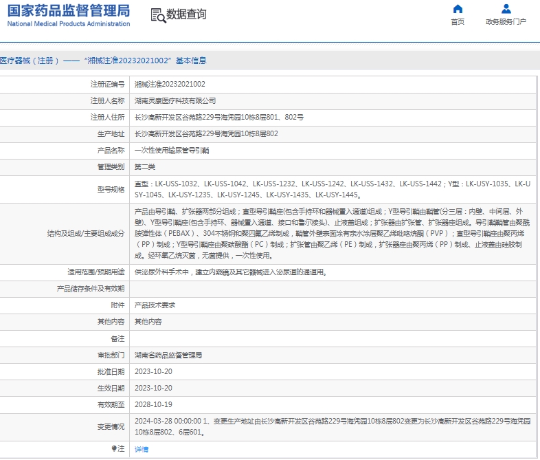 微信截图_20250219132258.png